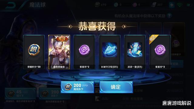 王者荣耀▲王者荣耀：存300紫星币换谁？放弃金色仲夏夜，S19全新星传说登场