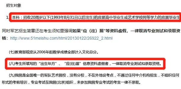 应届生：往届生改应届生，自爆高考舞弊的劣迹艺人应否被封杀？