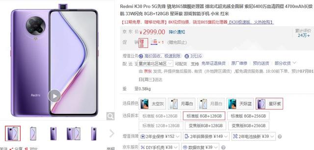 OLED@2020年7月，2000~3000档，极致性能手机推荐