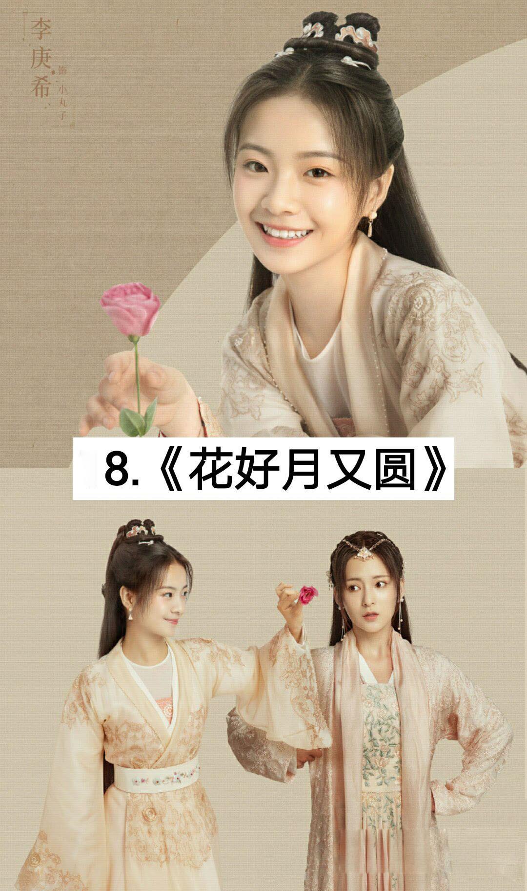 电视剧|新荐9部即将上映的古装电视剧，你们想看哪几部？