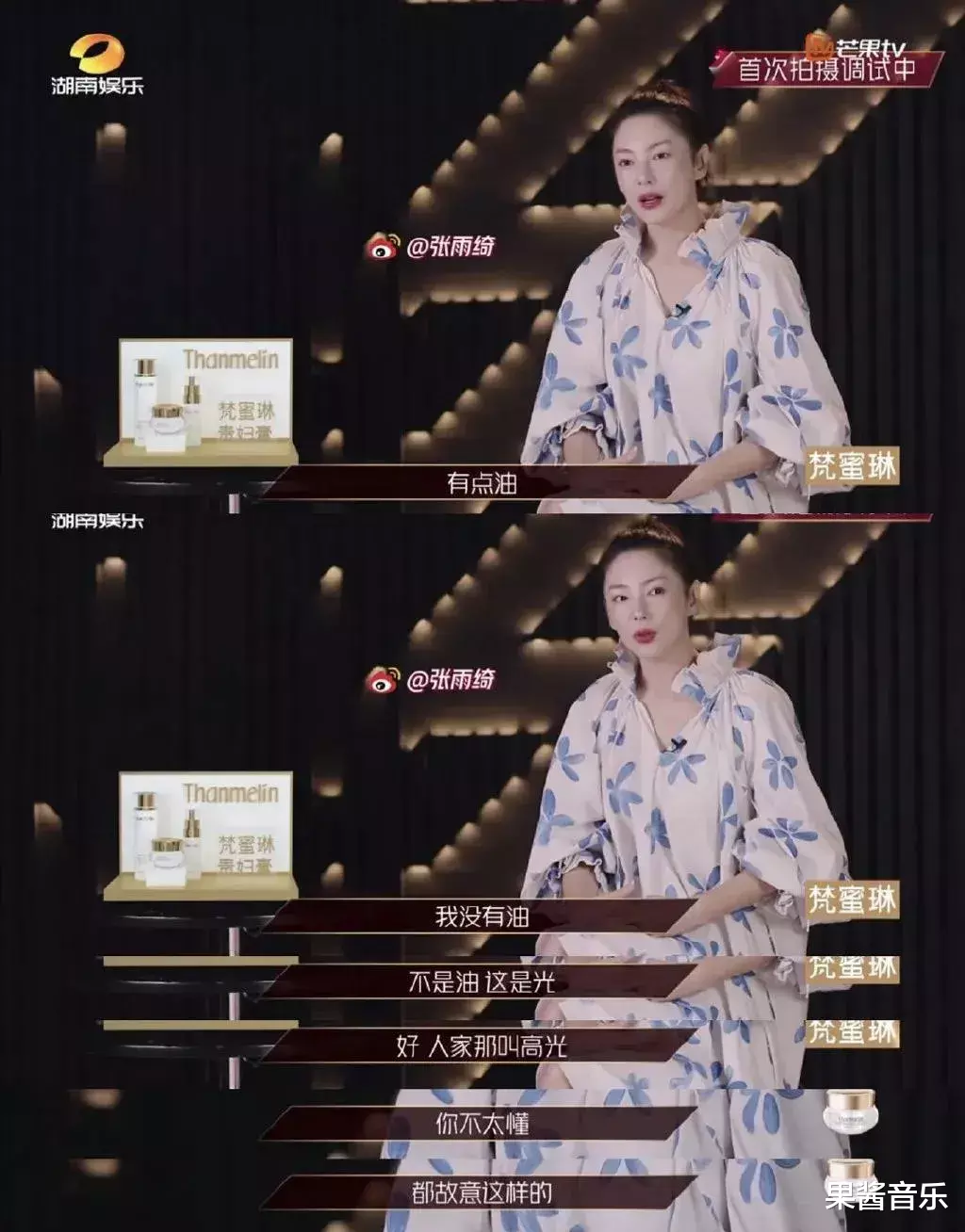 姐姐■装嫩、耍大牌，这婊气女明星没救了！