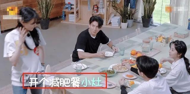 郑爽@郑爽80多斤还在减肥，谁注意她开小灶吃的啥？谭松韵都看懵了