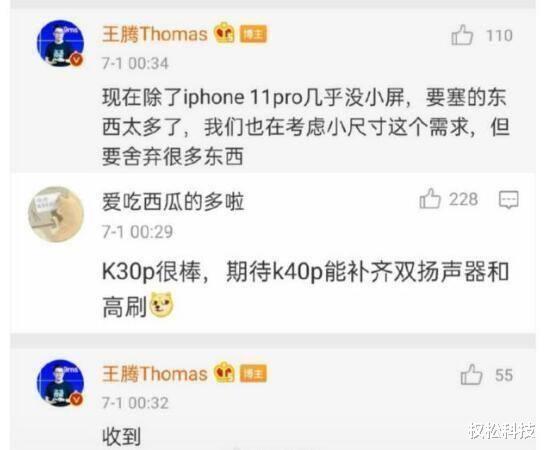 红米手机|红米K40现身:后置四摄加骁龙775G,价格惊喜!