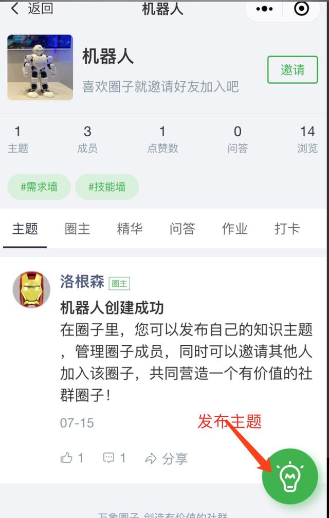 微信|微信的圈子如何进行盈利，圈主可以这么做？