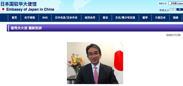 日本駐華大使履新，提守望相助-圖2