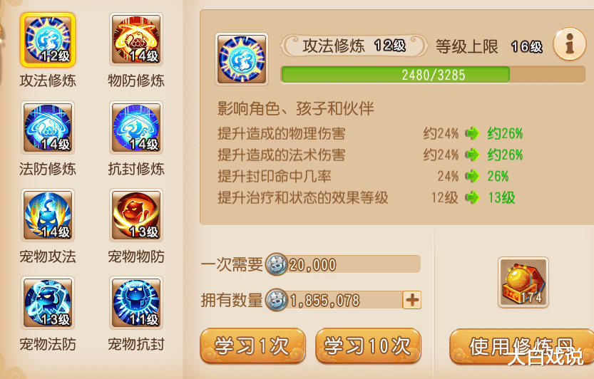 「手机游戏」梦幻西游手游：这游戏应该怎么玩？对于小白来说注意这些就够了