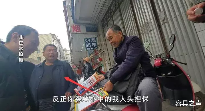容县之声|广西这条街六合彩买卖猖狂，一摊主声称：买不中人头担保