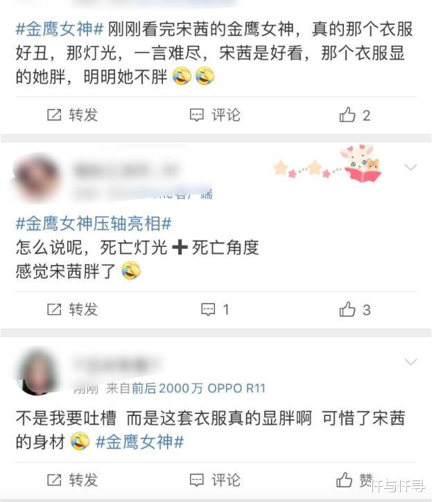 宋茜|宋茜金鹰战袍并没赢,谭松韵时尚资源太虐了,2017年旧款礼服所幸有哥哥相伴