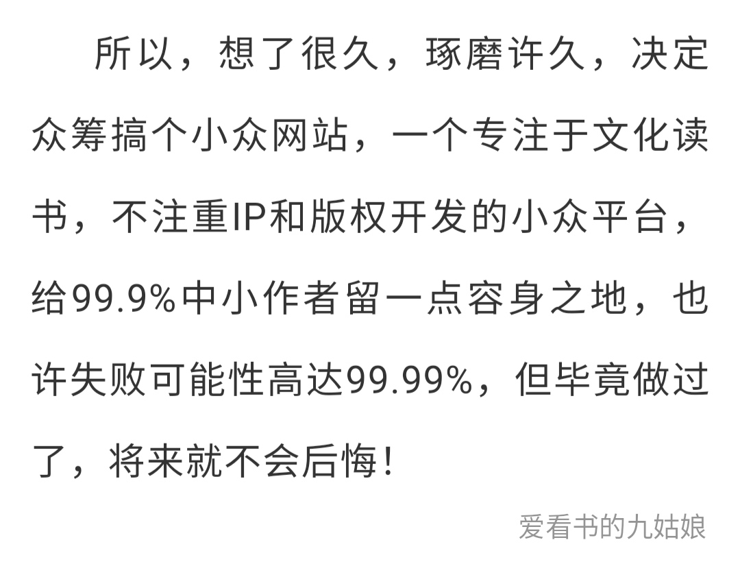 『阅文集团』月影梧桐自建网站，抗衡阅文集团的霸王条款：阅文股票大跌，不作死就不会死！