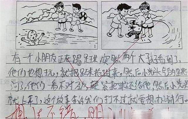 小升初|小学“倒数第一”试卷火了，答案让老师哭笑不得，网友：名副其实