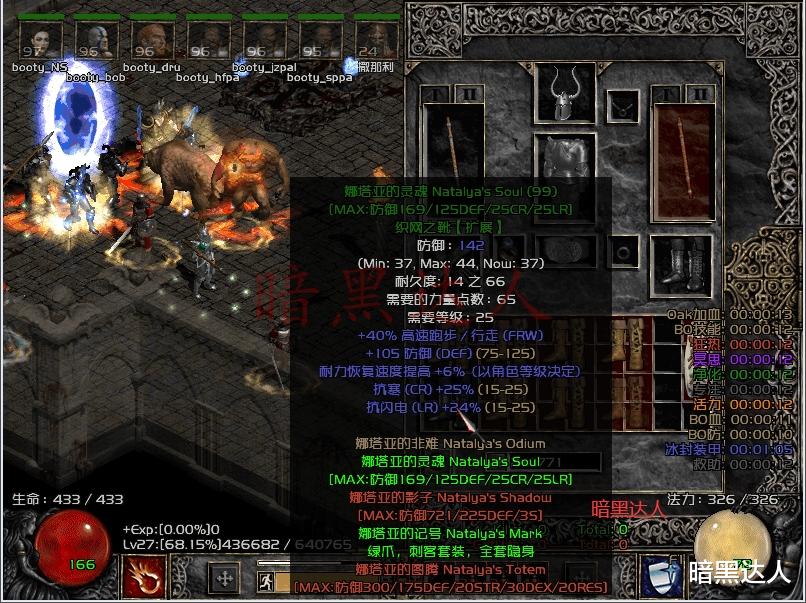 「暗黑破坏神2」暗黑破坏神2终极鞋子并非暗金？带你深入了解神秘的黄金鞋子