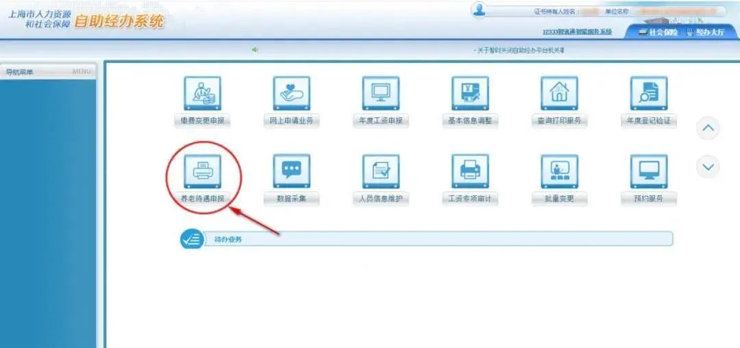 光刻胶|社保缴费中断会影响退休？每缴5年就“进一档”？权威解答来了！