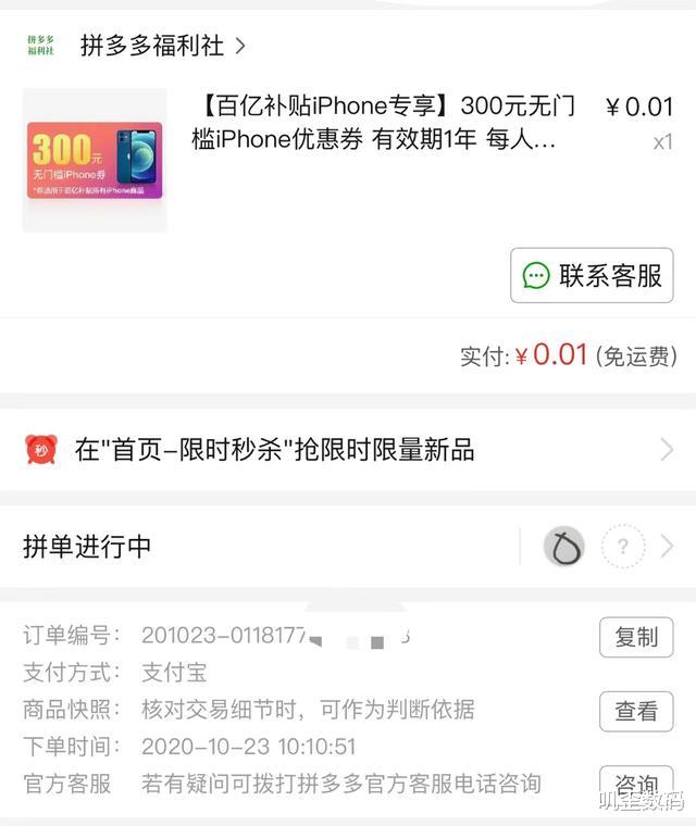 苹果|华为也无奈，苹果新机首销火爆，李楠狂吹iPhone12 mini！