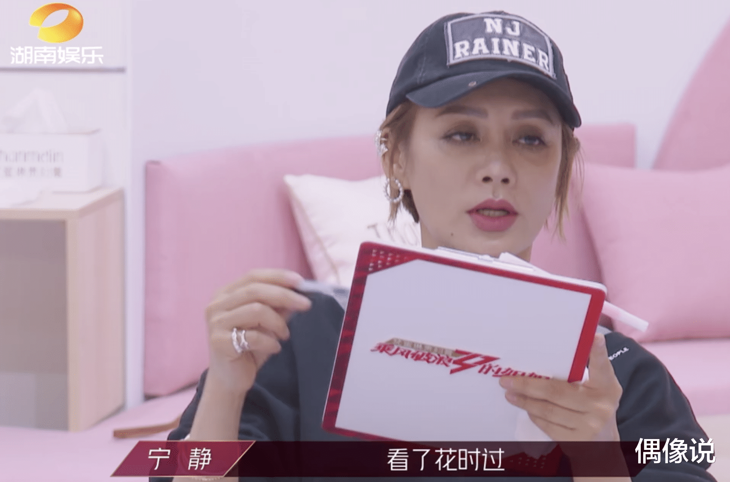 伊能静|心态崩了？伊能静不满王智把倒数第一挂嘴边，现场黑脸用手指人