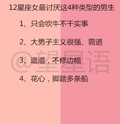 [属狗]12星座如何和对象确定关系？12星座谈恋爱谁的定力最强