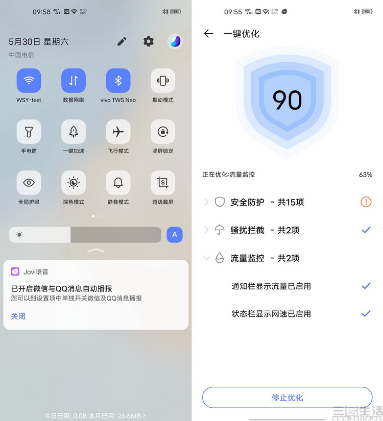 vivo x▲vivo X50 Pro评测： 手机影像防抖革命