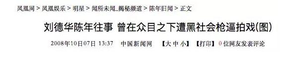 李连杰|1992年, 李连杰经纪人蔡子明与杨紫琼共度2小时, 第2天早上惨死街头