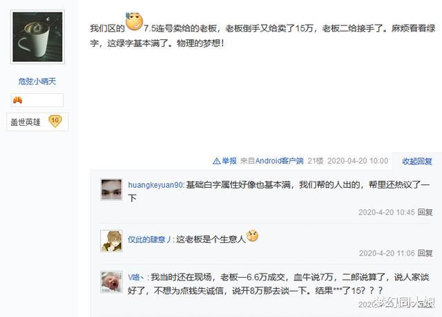 梦幻西游@梦幻西游手游：玩家极限人品出90简特服饰! 土豪：15W我收了！