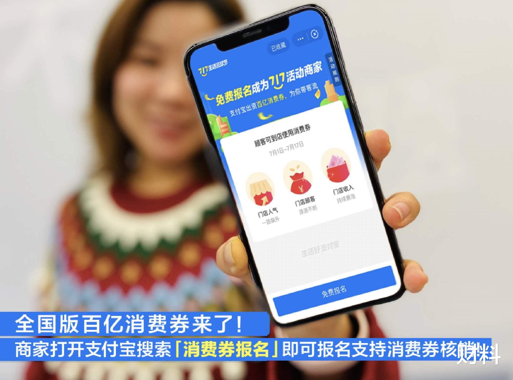 BAT@2020年，支付宝“送大礼”！补贴100亿，持续17天，7月1日开始领