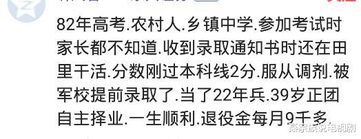 |拿录取通知书那天你在干嘛？主任亲自送到我家，吃饭给我爹敬酒，哈哈哈哈