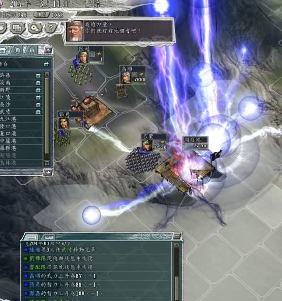 『三国志』三国志11打人最疼的特技,鬼门,其实有4人拥有