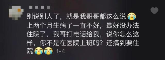 「胃癌」深圳22岁女护士查新冠却查出肺癌,问了医生3遍后痛哭2小时
