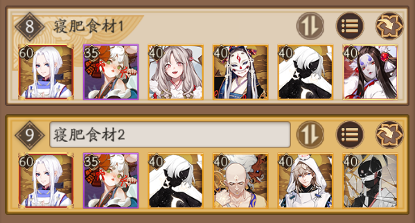 茨木童子|阴阳师:寝肥阵容,高效且伤害高,祝你帮崽崽拿到胜利