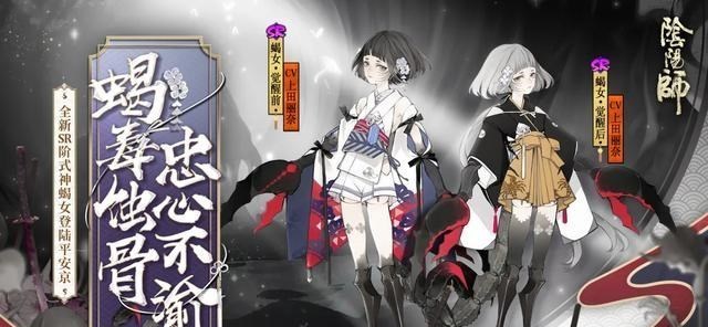 阴阳师■阴阳师：技能必须555才能用的SSR，欧皇抽中后也得囤12个黑蛋