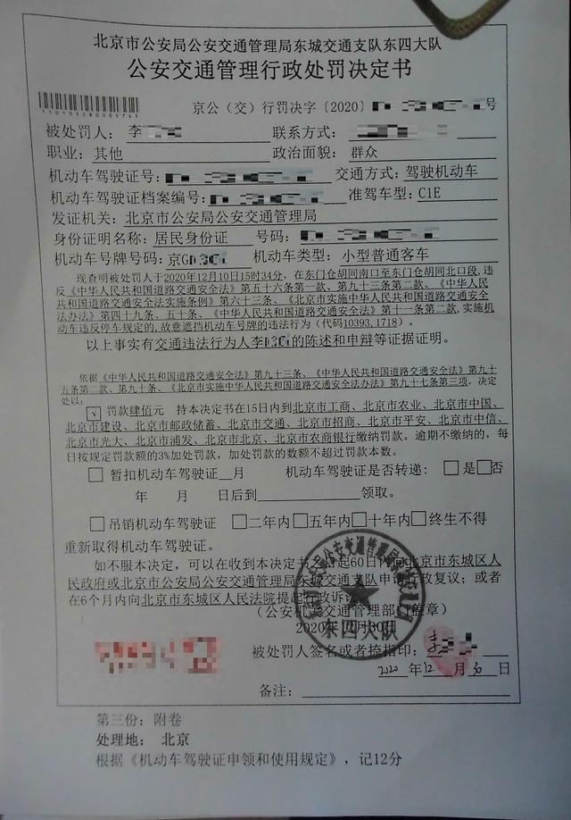 北京日报客户端 驾驶习惯太差也会受罚！野蛮变道、违法转向等被市民举报