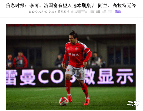 「国足」苦等282天，174场84球锋霸或等来国足喜讯，李铁造中国最强三叉戟