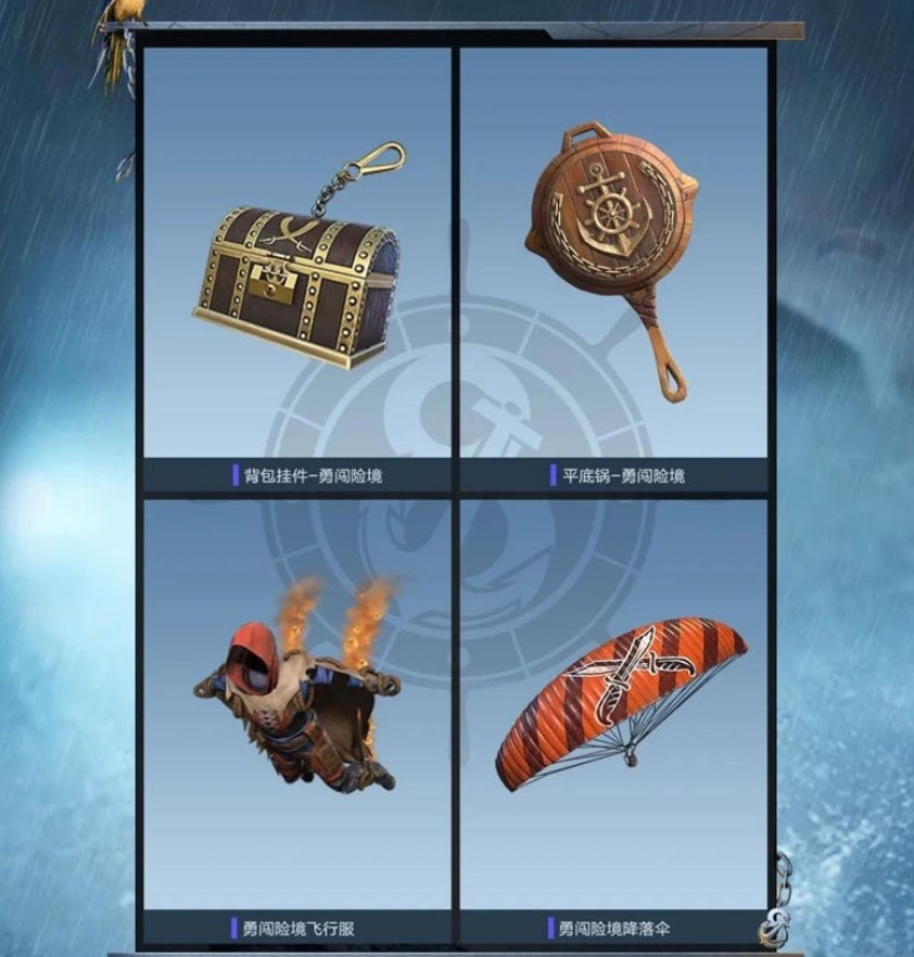 [吃鸡游戏]“吃鸡”SS8迎来最强手册皮肤？外表过于豪华，不输重度氪金版