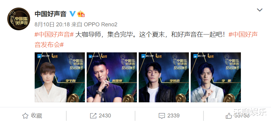 华少|华少退出《中国好声音》，高以翔事件对他的影响，一直延续至今