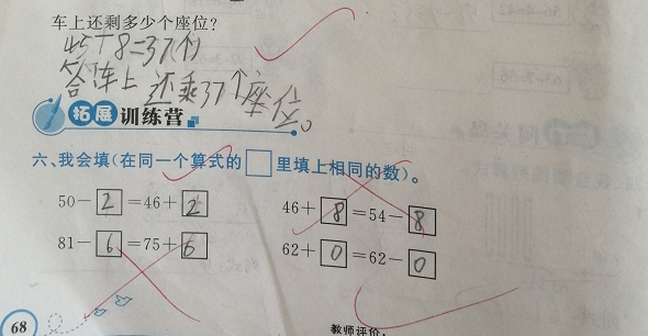 「数学」一年级数学最难的题型来了,优秀生也“束手无策”