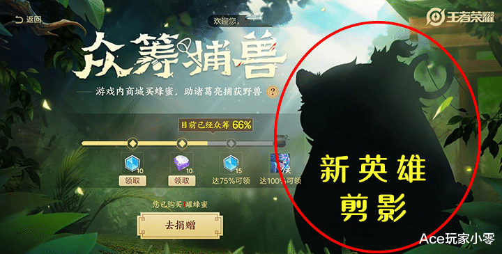 「王者荣耀」王者荣耀：第101位英雄出现啦！骑着大白熊的小可爱，比梦奇还要萌