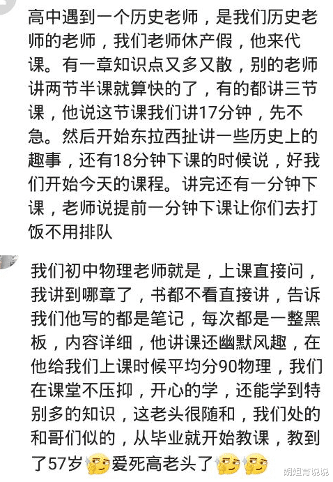 |有文化有多“可怕”？全科老师都进修，代课的都是英语老师