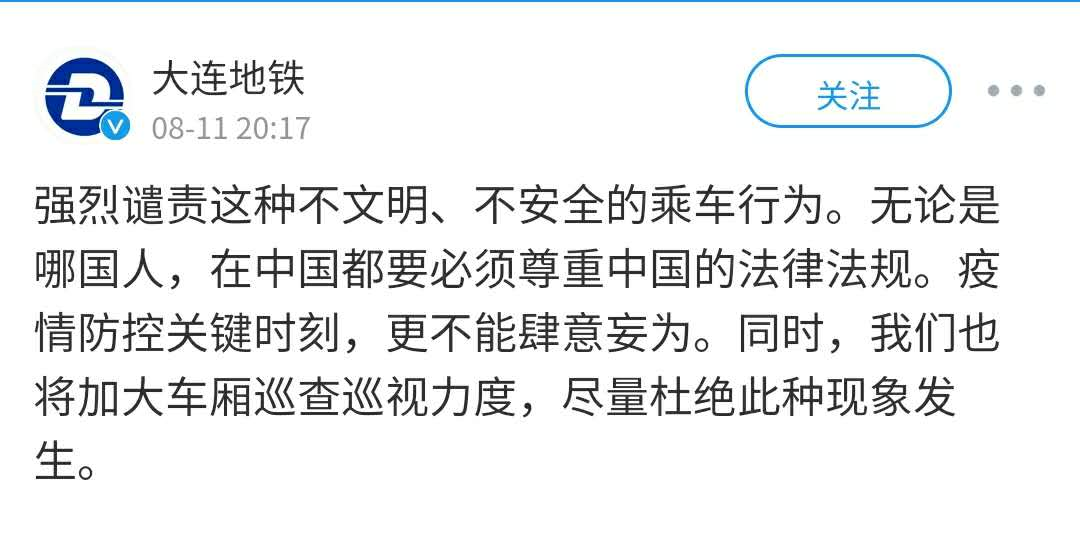 沈阳晚报|年轻情侣竟在大连地铁上干这事，还拍视频发到网上，网友怒了！