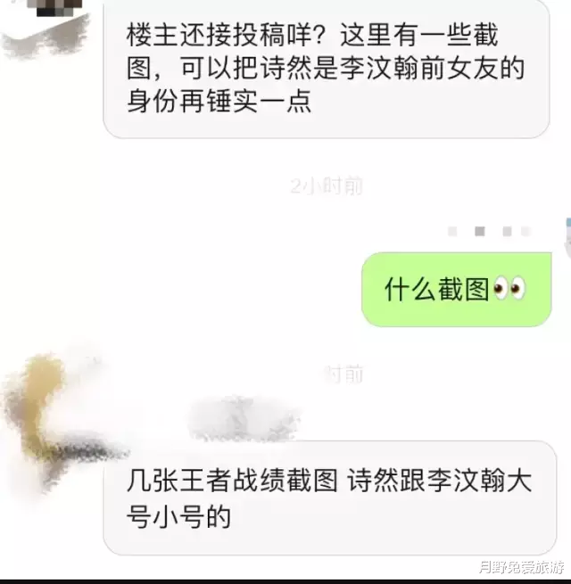 李汶翰|前女友们实名制集体炮轰,他还有脸继续在圈内混?
