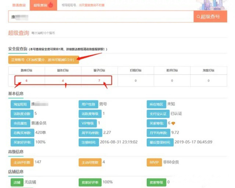 淘宝|2020淘宝最新爆权补单法，实现8天访客破千！