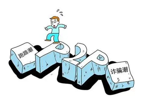 网贷平台|网贷平台倒闭了，借款人到底还要不要还钱？你需要知道这些！