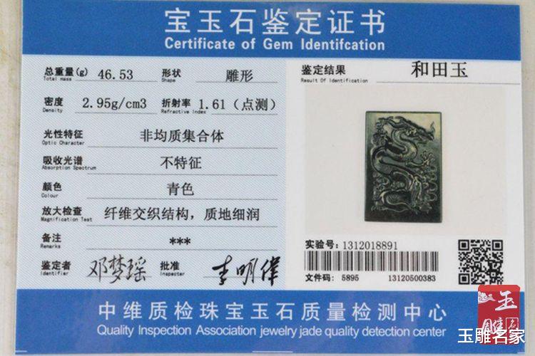 翡翠|翡翠鉴定证书真假鉴别，如何看翡翠鉴定证书？