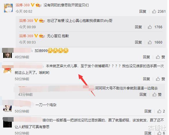 ig@单杀Theshy封神后,369深夜删博向IG道歉!因说了3个字遭网络暴力