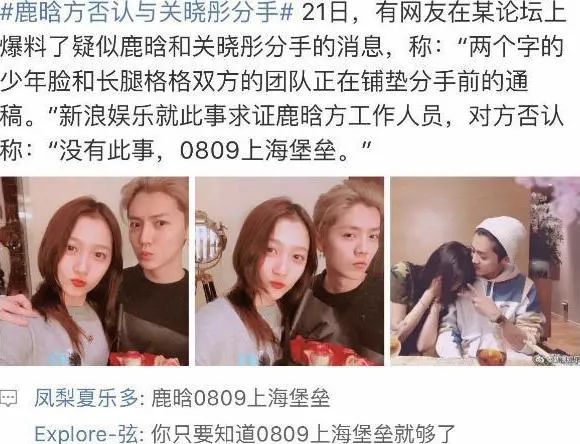 鹿晗|他俩又分手了？网友：狼来了