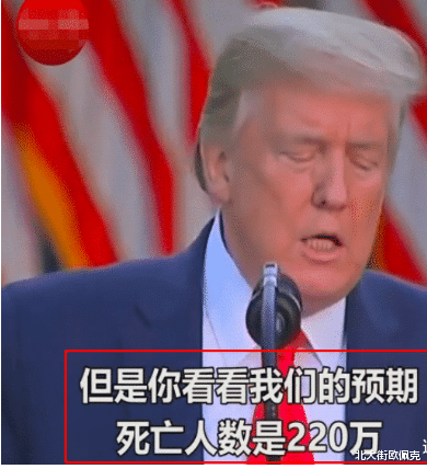 「美国」美国记者：疫情死亡人数超越南战争，你凭什么连任？特朗普的回答太搞笑