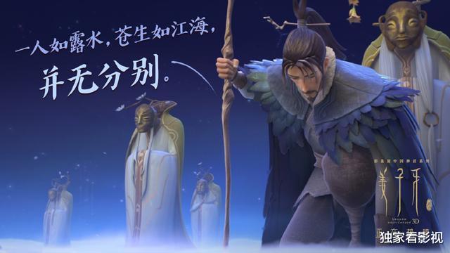 姜子牙|《姜子牙》3个片尾彩蛋放大招：哪吒逼疯师叔，《深海》惊艳观众