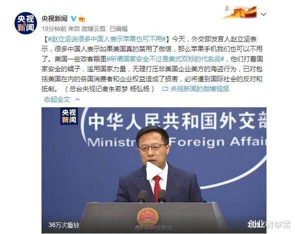 iphone12|赵立坚:苹果手机也可不用,网友:那iPhone12是不是要惨了?