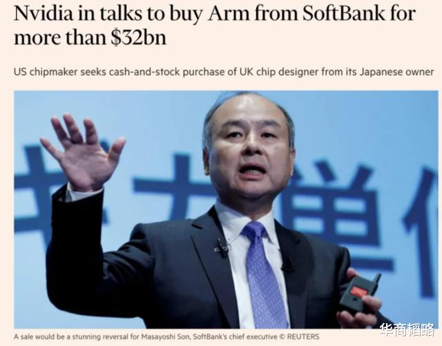 ARM|把英特尔逼入困境的公司或被孙正义甩货，华人企业英伟达千亿接盘