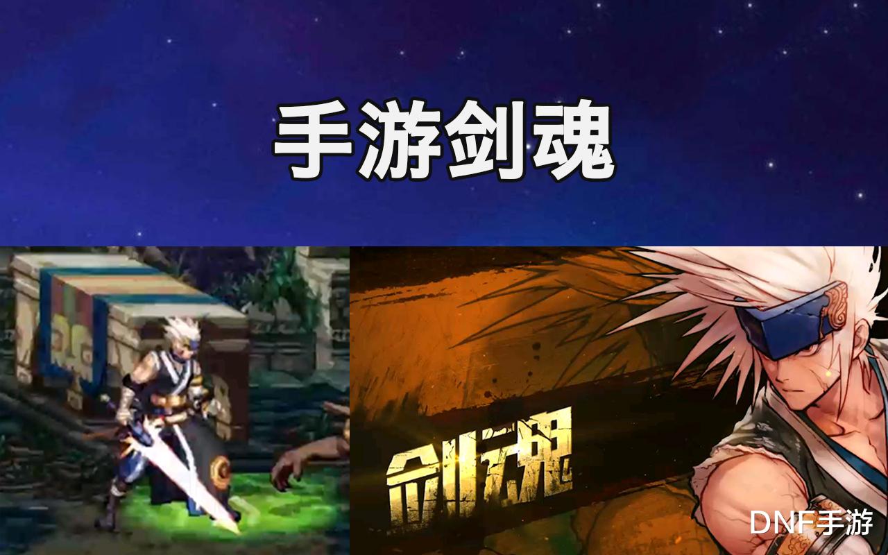 地下城与勇士|DNF手游：职业先导片更新，阿修罗与剑魂不负众望，上线指日可待