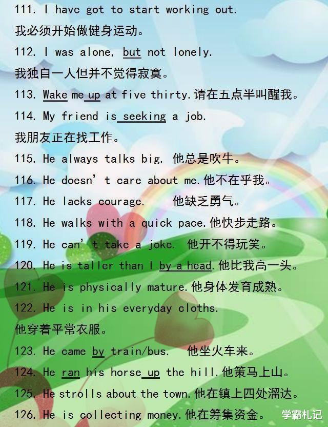 #英语口语#俞敏洪坦言：200句经典英语口语，每天记10句，轻松和老外对话！