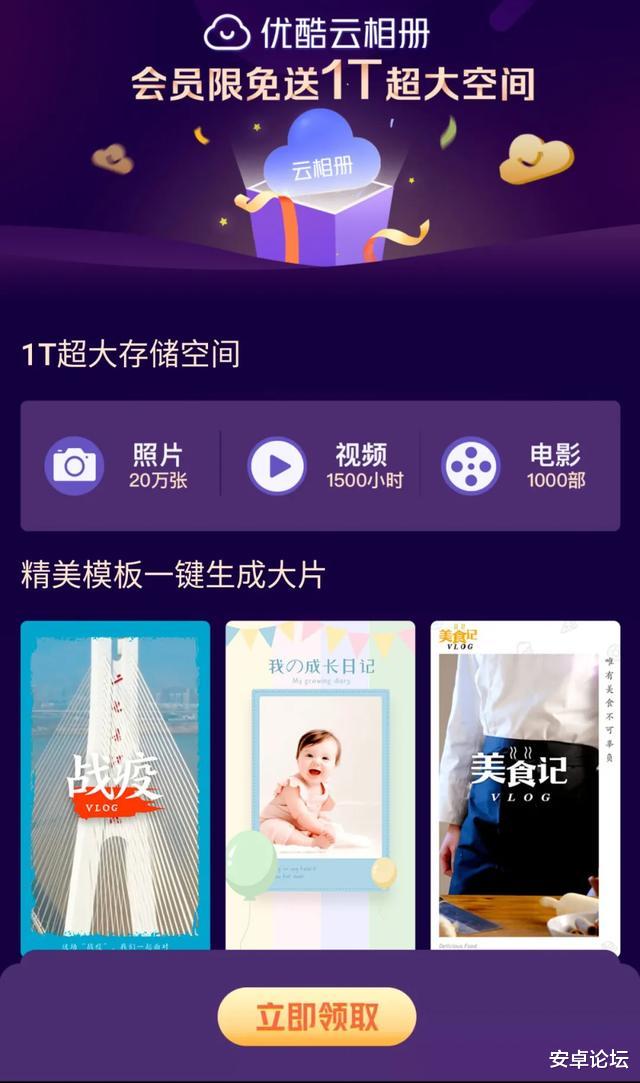 『阿里巴巴』活久见系列，阿里也来抢百度网盘的生意了？