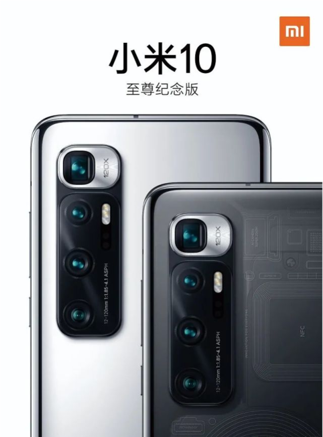 小米科技|小米10 Ultra卡顿发热，充电慢？官方回应来了！